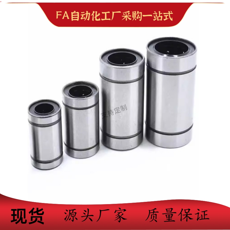 精密紧凑直柱型直线轴承LMD21/LMD31-d6 d8 d10 d12 d16