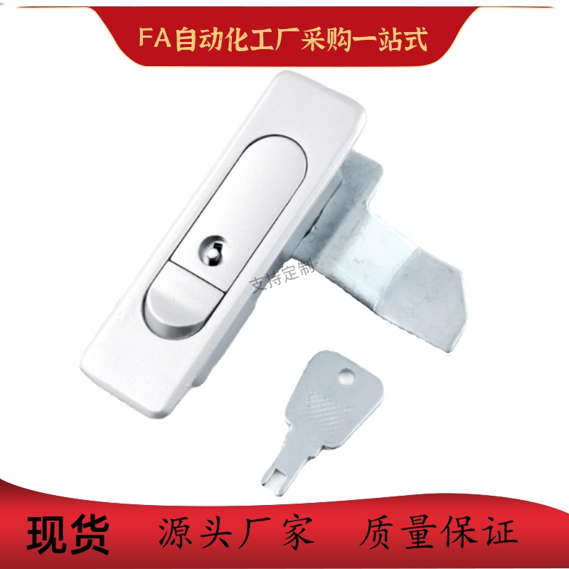 XAT41/42-A85-A115平面锁 把手按压转动式 机柜锁 文件柜仪表柜锁