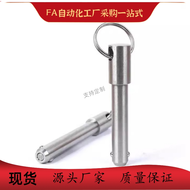 BLPS BLPF5 6 8 10 12 16-10 15 20 25 30 35 40 45 50球头锁紧销