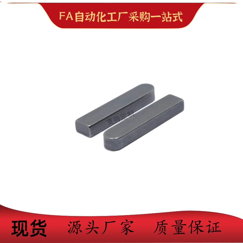 平键BLC51 53-B2 B3 B4 B5 B6-L8 L10 L12 L14 L15 L16 L18 L20