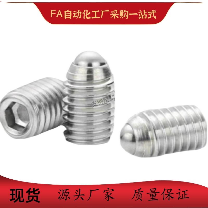 一字槽球头柱塞ZAJ01/ZAJ05-M3/M4/M5/M6/M8/M10/M12/M16 定位珠