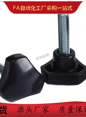 三角型旋钮把手C-NSJGF NSJGM5 6 8-10 20 25 30