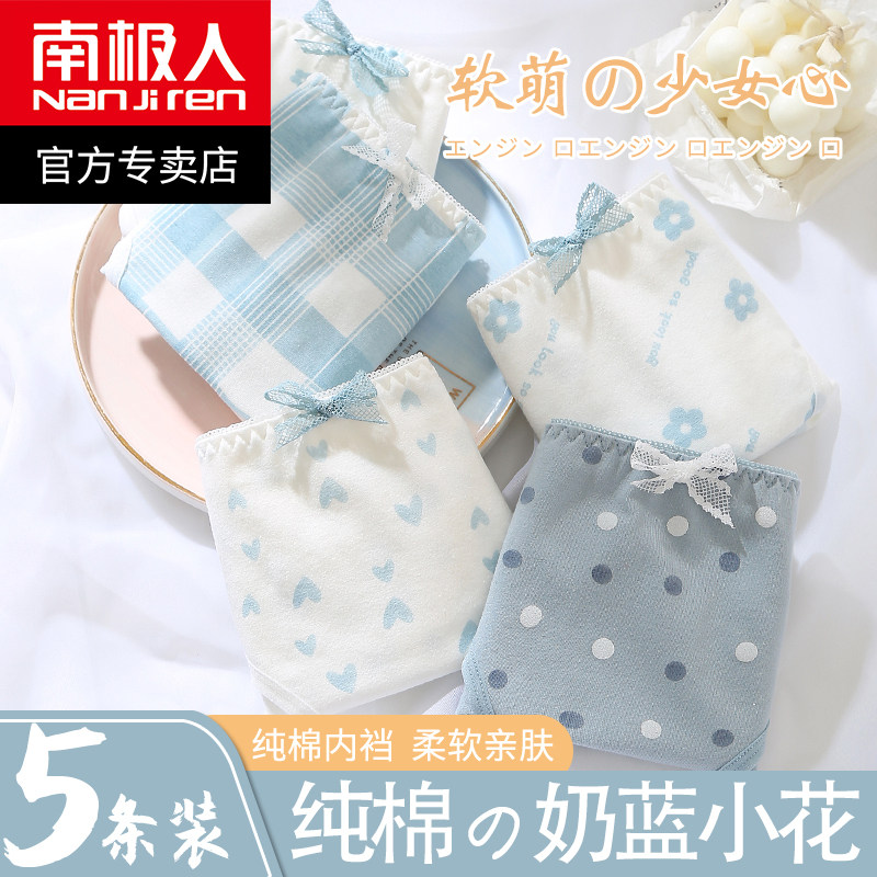 南极人女士内裤女生纯棉100%全棉抗菌裆薄夏无痕少女日系大码短裤
