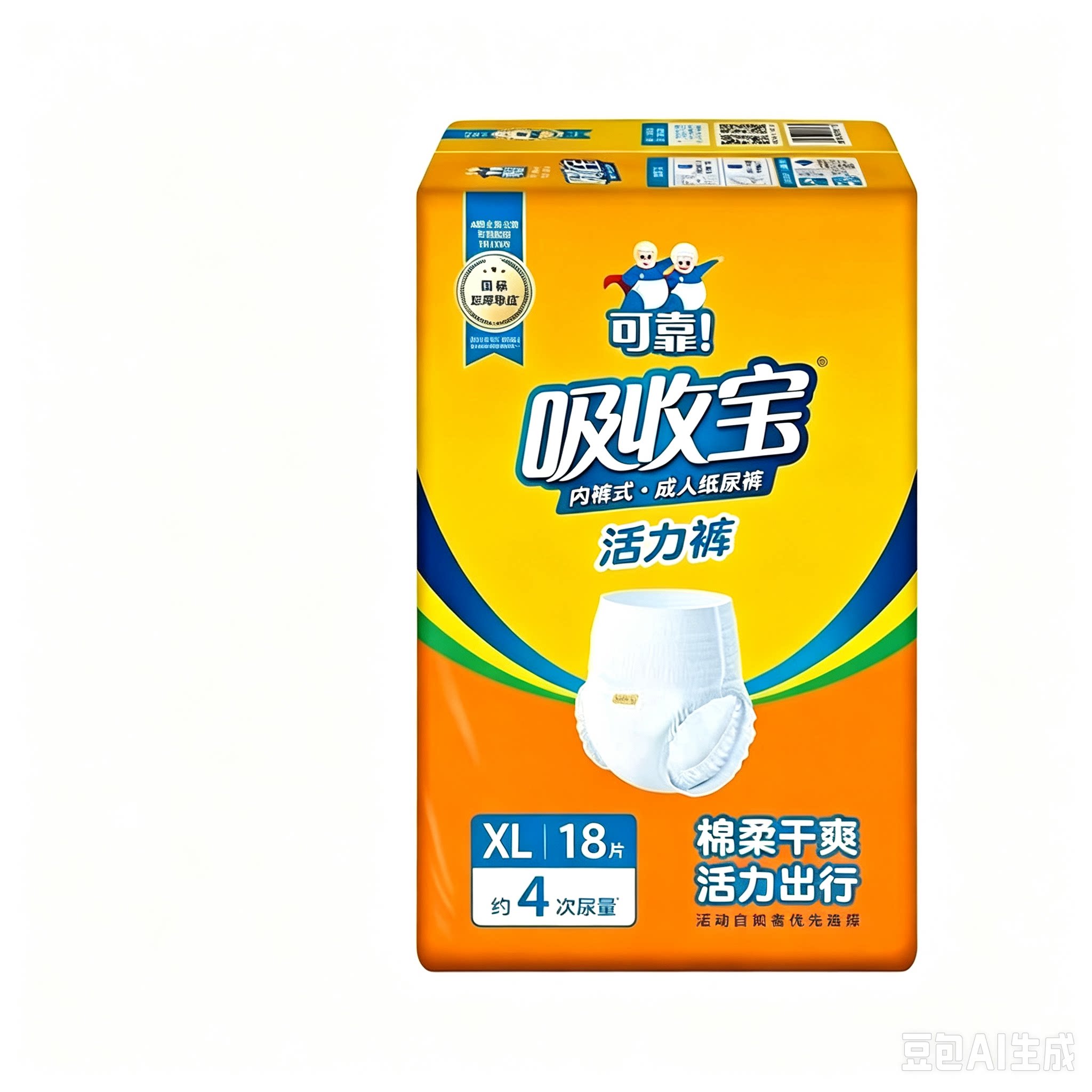 可靠吸收宝成人纸尿裤老年人尿不成年人纸尿裤