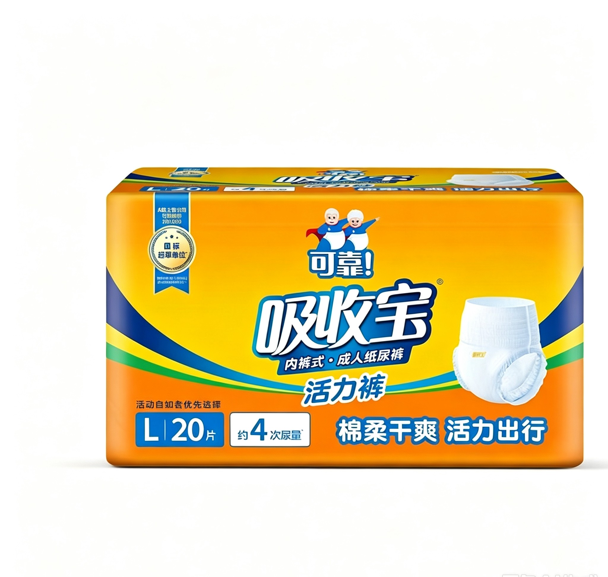 可靠吸收宝成人纸尿裤老年人尿不成年人纸尿裤