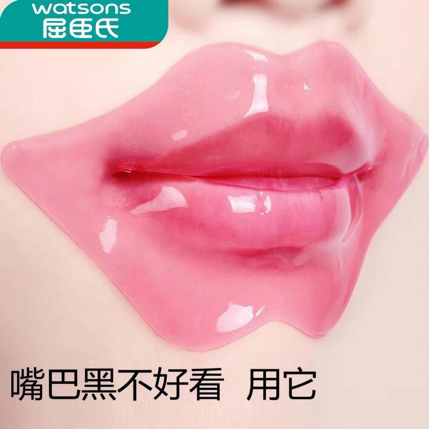 唇膜去死皮淡化唇纹唇周黑保湿滋润补水防干裂唇贴片正品官方店