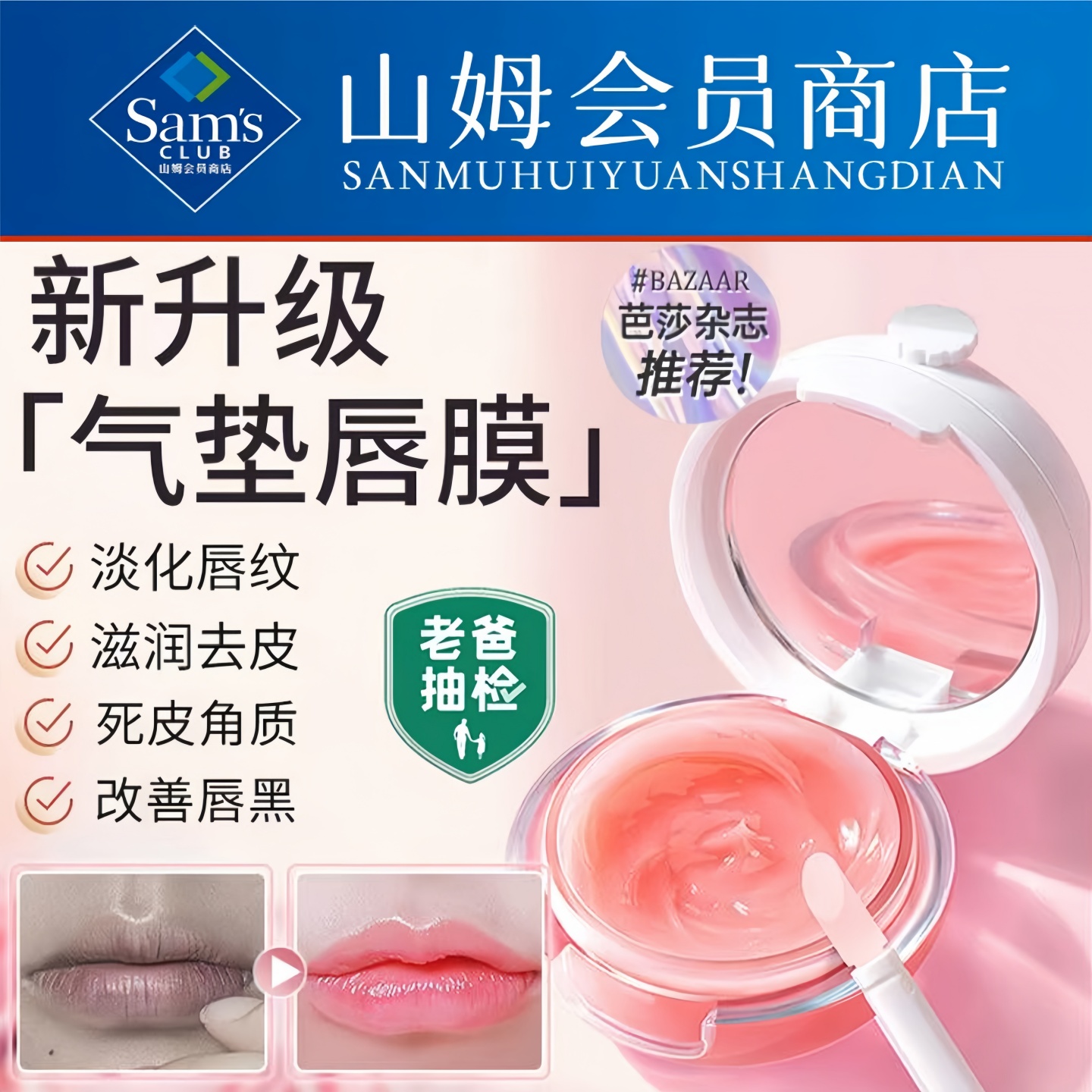 唇膜去死皮淡化唇纹女补水保湿滋润修护防干裂官方正品秋冬润唇膏