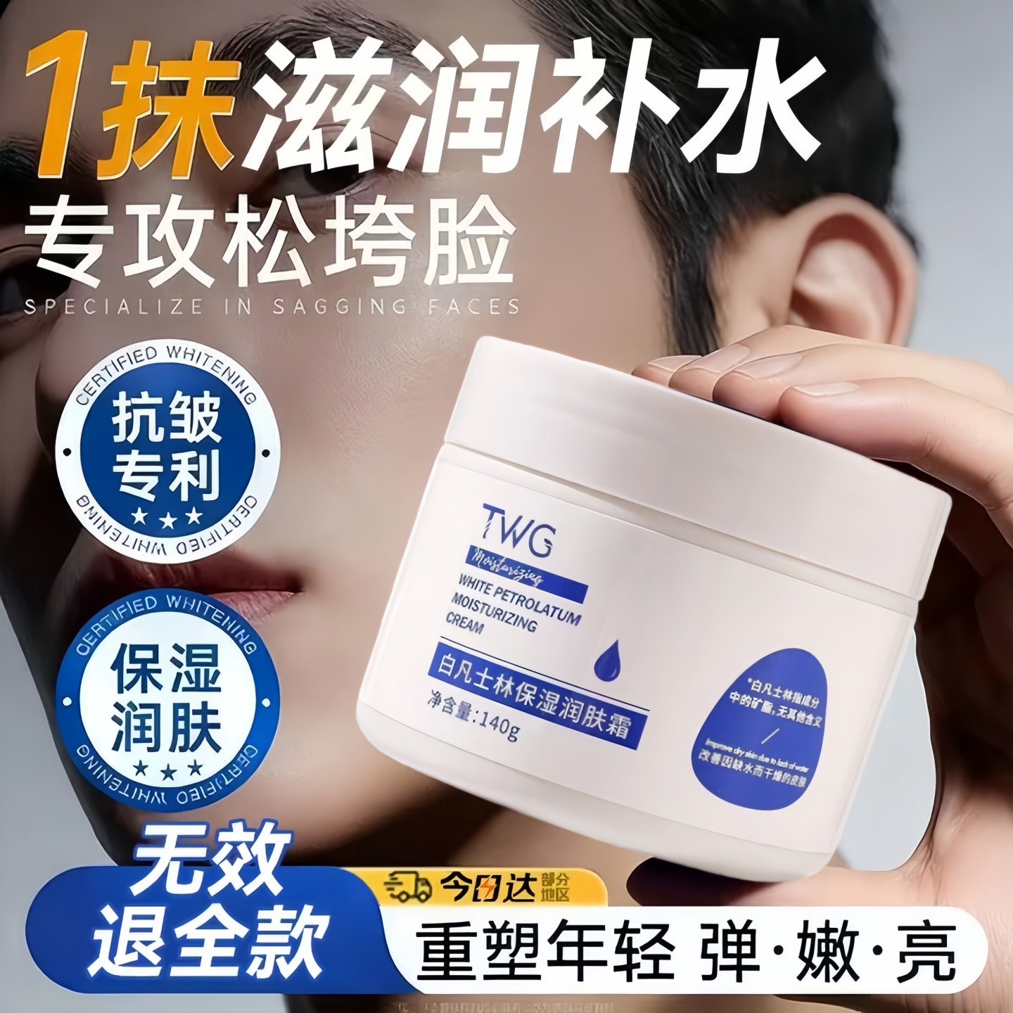 男士面霜保湿补水滋润擦脸秋冬季干皮护肤品脸部干燥起皮润肤乳液