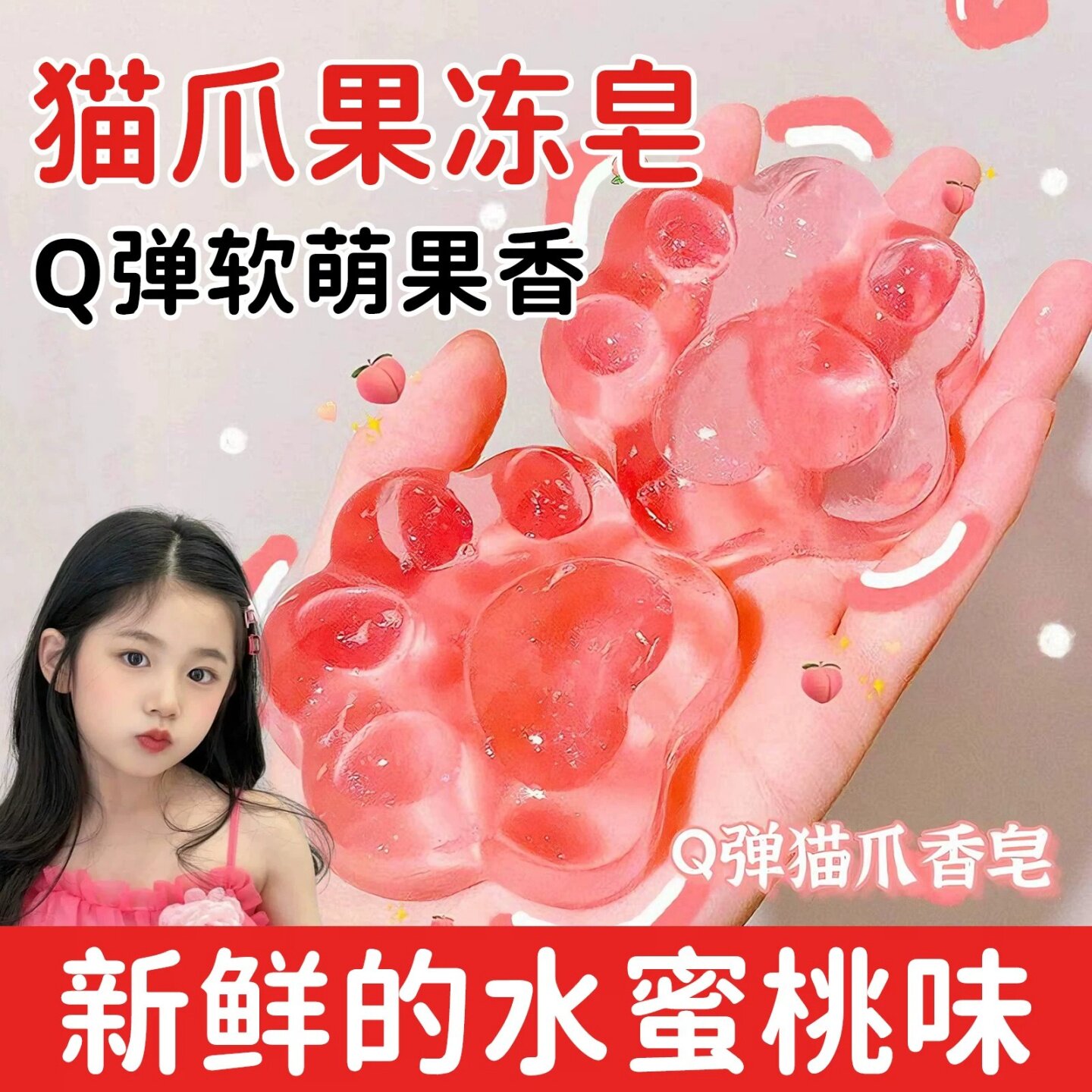 猫爪果冻皂儿童洗澡沐浴手工精油香皂持久留香面部清洁洗脸男女用