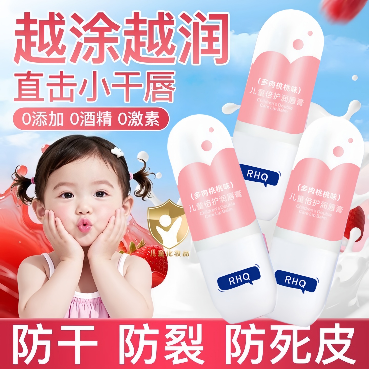 凡士林婴儿童润唇膏保湿滋润补水防干裂学生党专用小女孩女童宝宝