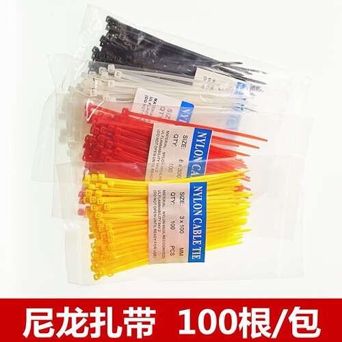 自锁式尼龙扎带3*100mm扎线带100条 固定塑料捆扎带线束带白/黑色