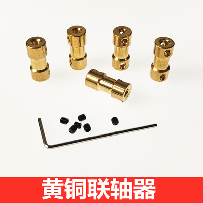 联轴器黄铜优质高精密