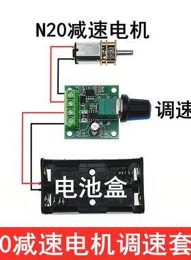 N20调速器马达套装变速低速大扭力减速齿轮箱小电机手工快慢可调