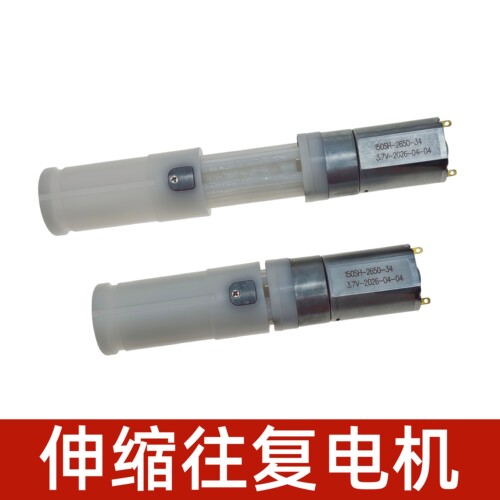 150直流伸缩往复电机电动推杆