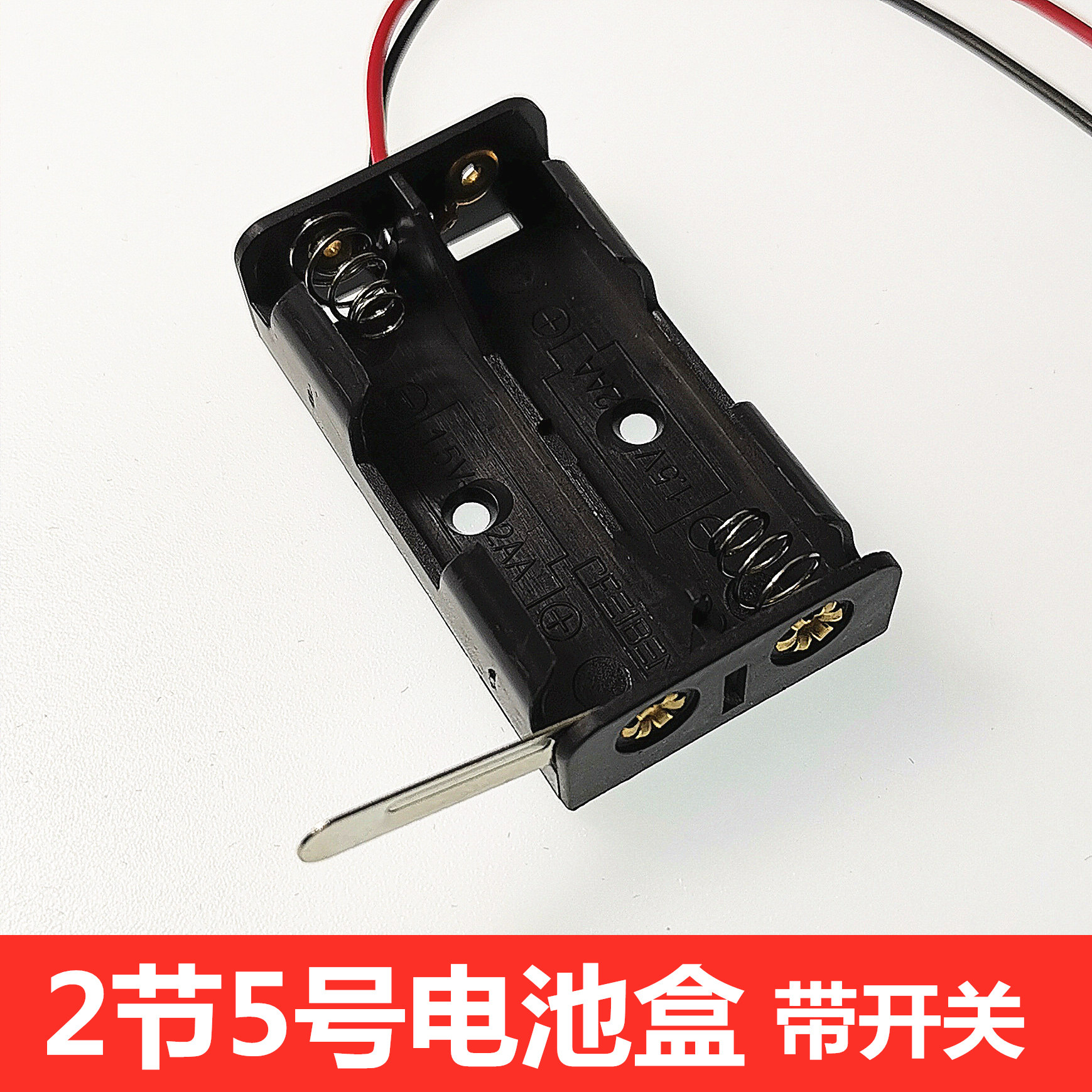 电池盒五5号带开关电池座子壳仓槽2节3V实验diy手工制作器材