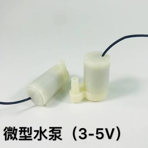 直流电机卧式喷泉微型小水泵