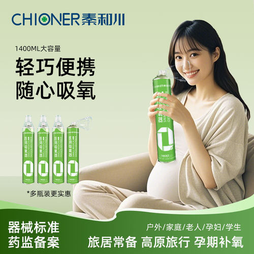 氧气呼吸器便携式氧气瓶1.4L