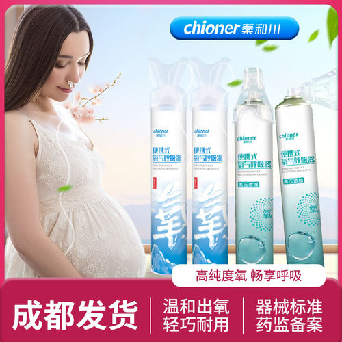 秦和川氧气瓶便携式1000ML