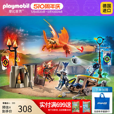 Playmobil/摩比世界过家家玩具