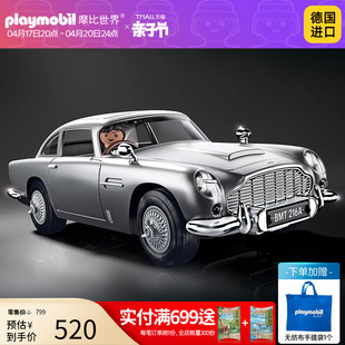 playmobil摩比世界男孩儿童玩具阿斯顿马丁跑车仿真汽车模型70578