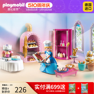 playmobil摩比世界小女孩子过家家儿童玩具公主女童生日礼物70451