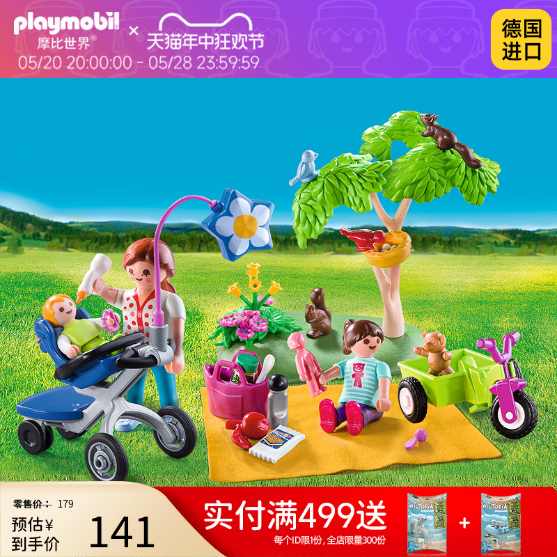 Playmobil/摩比世界过家家玩具