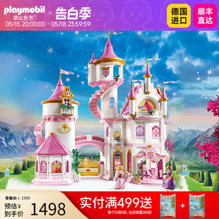 playmobil摩比世界小女孩子过家家公主城堡玩具屋生日礼物70447