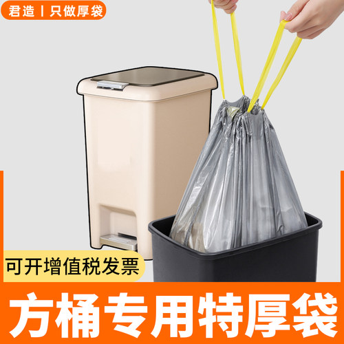 君造方形桶垃圾袋特厚抽绳手提式家用公司办公室20L加特大号55x65