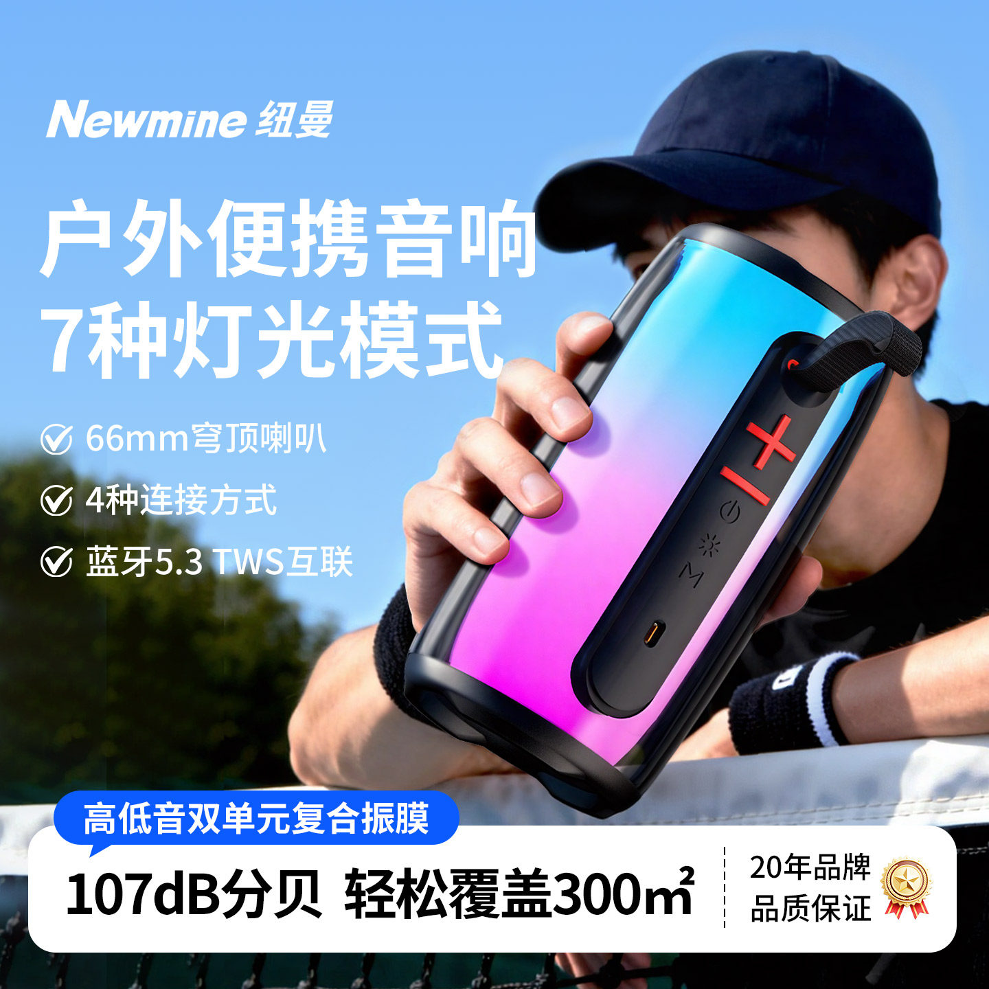 纽曼X9无线蓝牙音响LED七彩变色灯便携式高音质音响送男友礼物图片