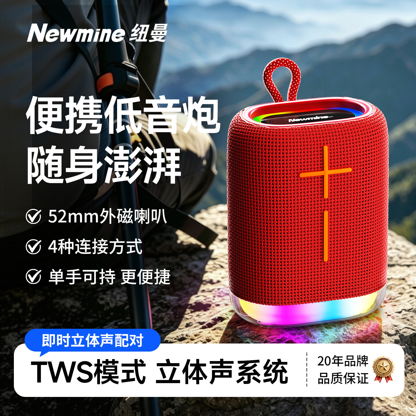 纽曼X5 蓝牙音响手提便携式音响低音993炮手氛围感高音质音响