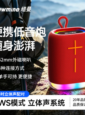 纽曼X5 蓝牙音响手提便携式音响低音993炮手氛围感高音质音响
