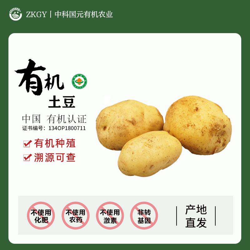 有机土豆®马铃薯当季时令蔬菜现挖现发顺丰包邮云南昆明种植