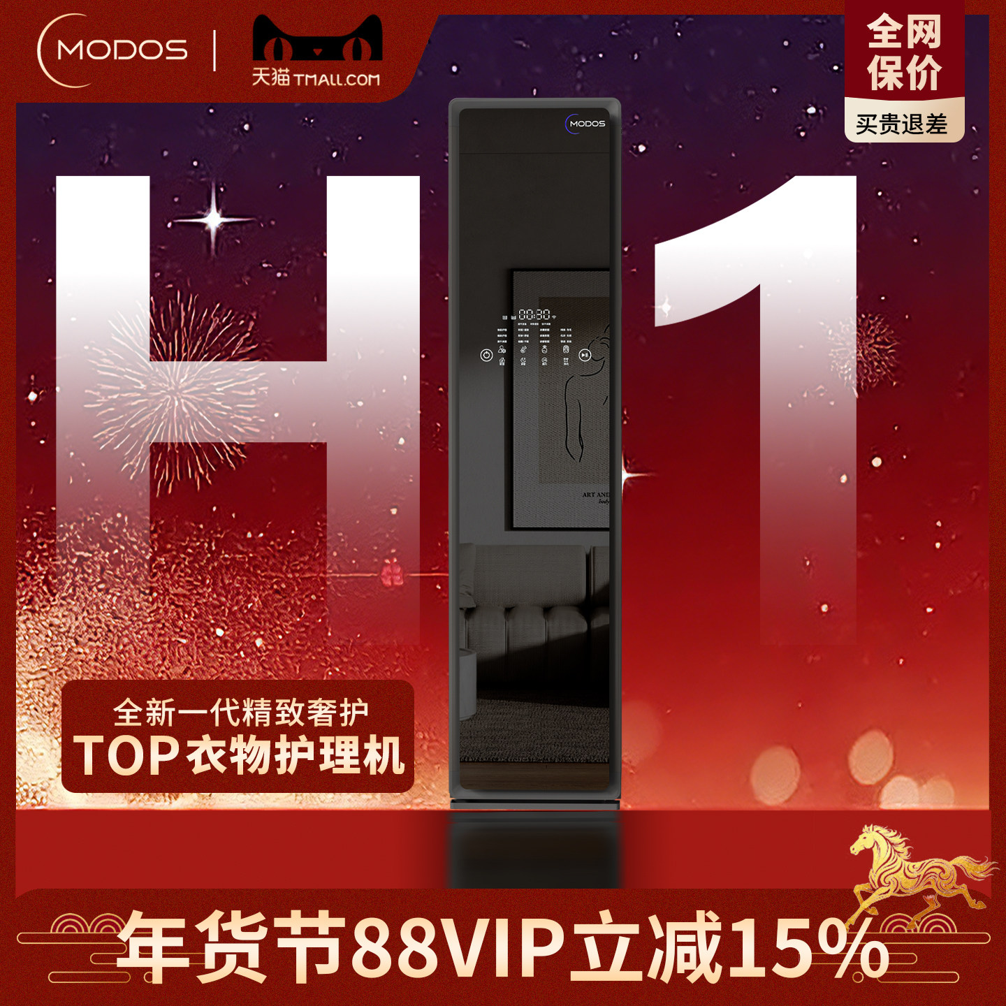 [88vip专享]摩登物种热泵衣物护理机干衣柜衣服熨烫干洗杀菌烘干,生活电器,干衣机,淘宝优惠券,粉丝福利购,淘宝优惠卷