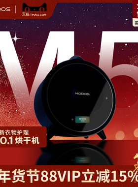 Modos/摩登物种M5闪烘仓小型滚筒烘干机家用干衣机烘衣服速干