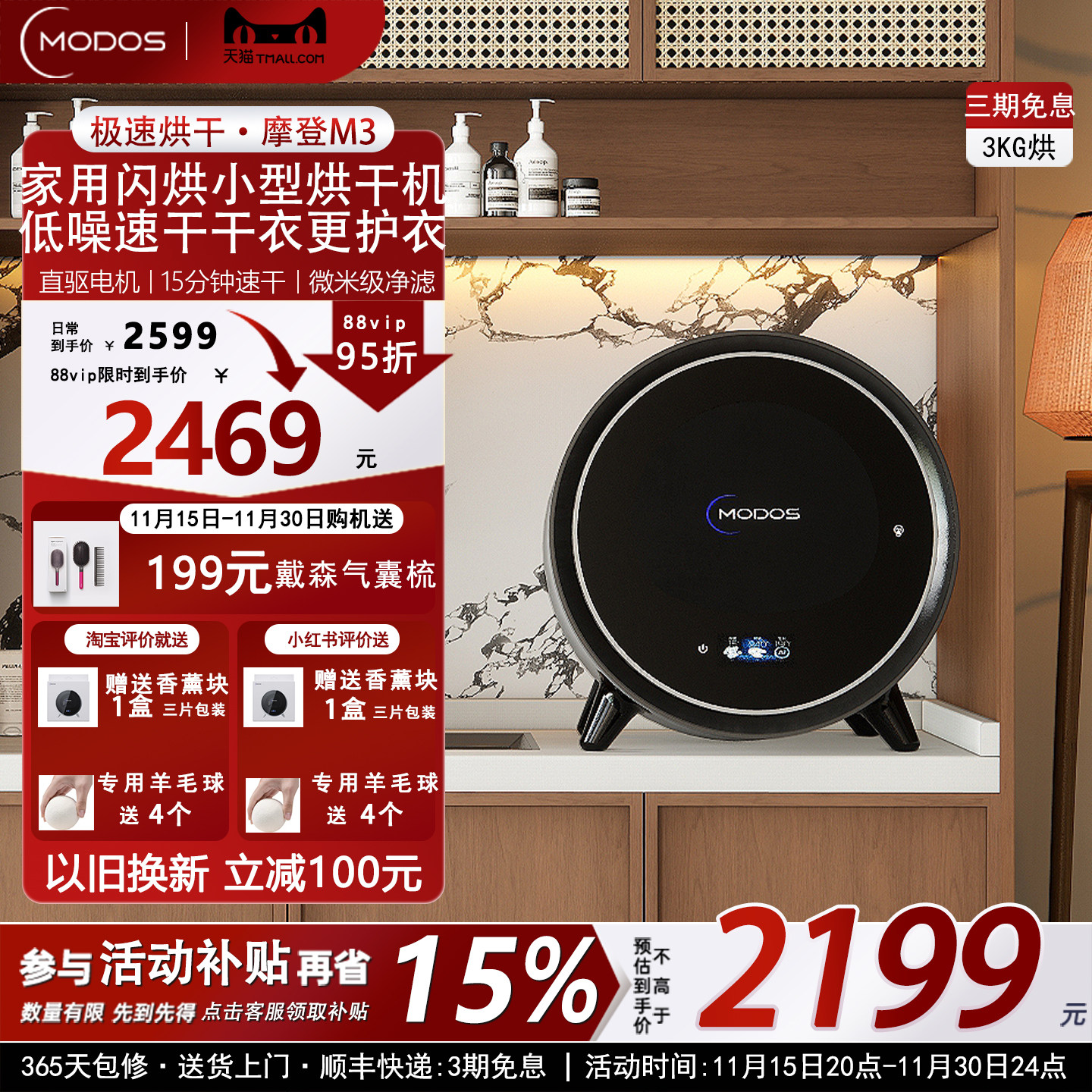 【88vip专享】Modos/摩登物种M5闪烘仓小型滚筒烘干机家用干衣机