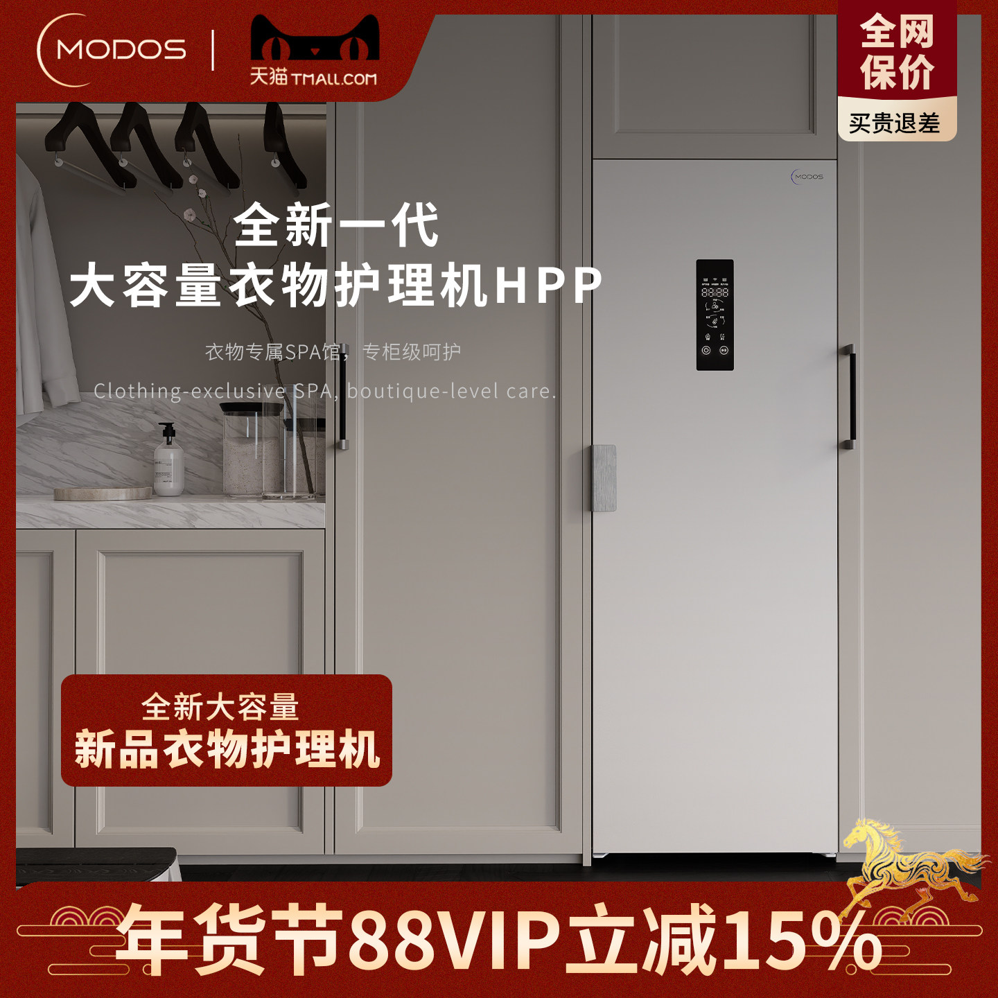 摩登物种HPP系列衣物护理机嵌入式可任意搭配洗烘套装6件