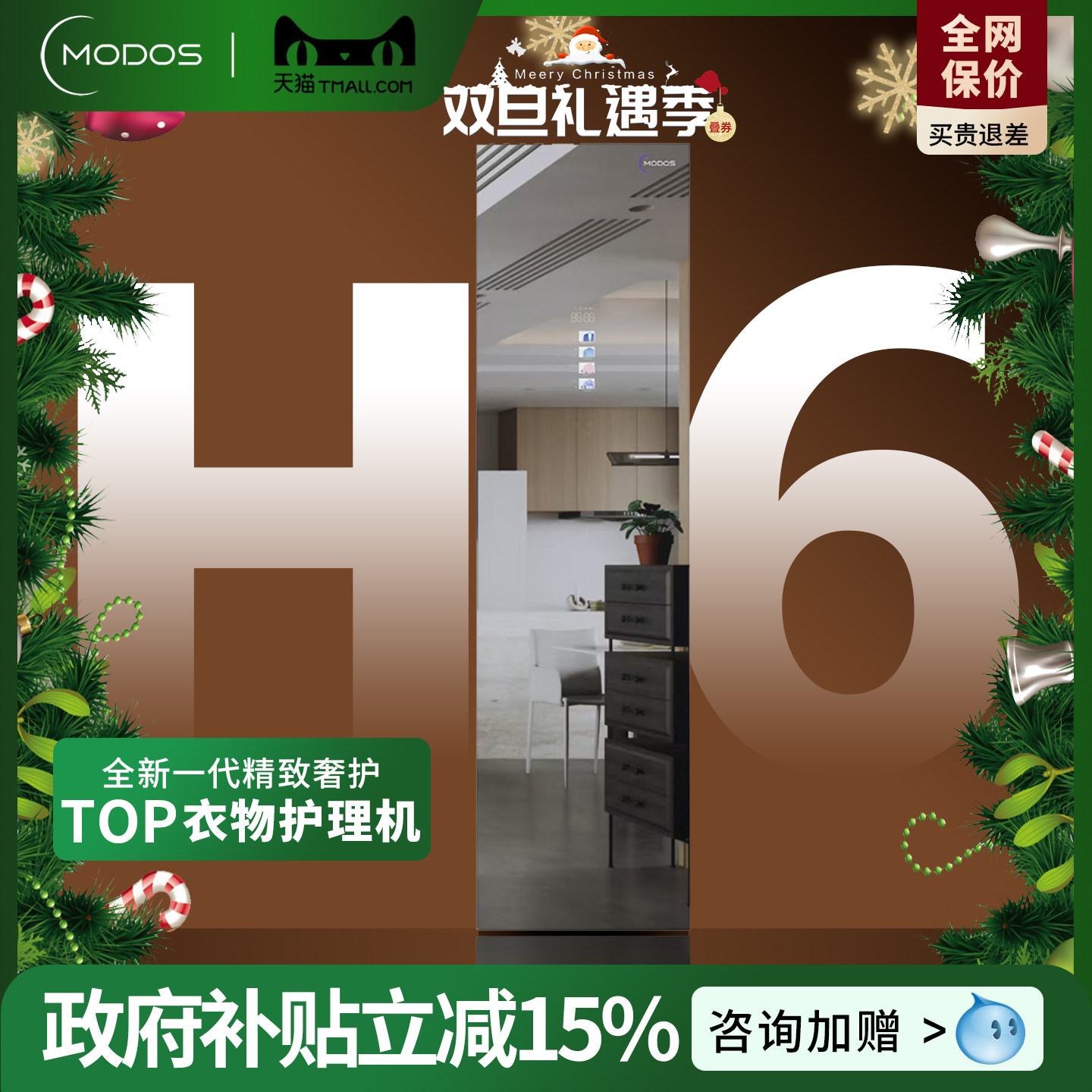 摩登物种热泵衣物护理机干衣柜衣服熨烫干洗杀菌烘干烘衣柜新品H6