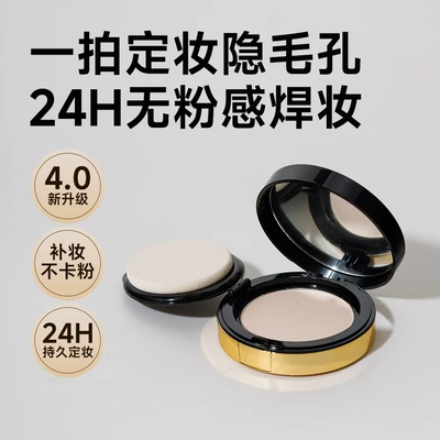 柔焦定妆粉饼散粉持久定妆遮瑕贴肤防水防汗不脱妆散粉饼