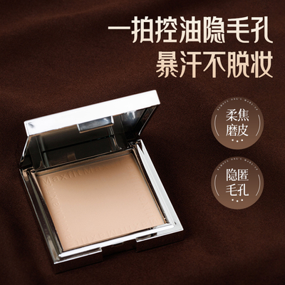 小银块粉饼柔焦定妆散粉控油持久遮瑕防水防汗不脱妆定妆蜜粉饼