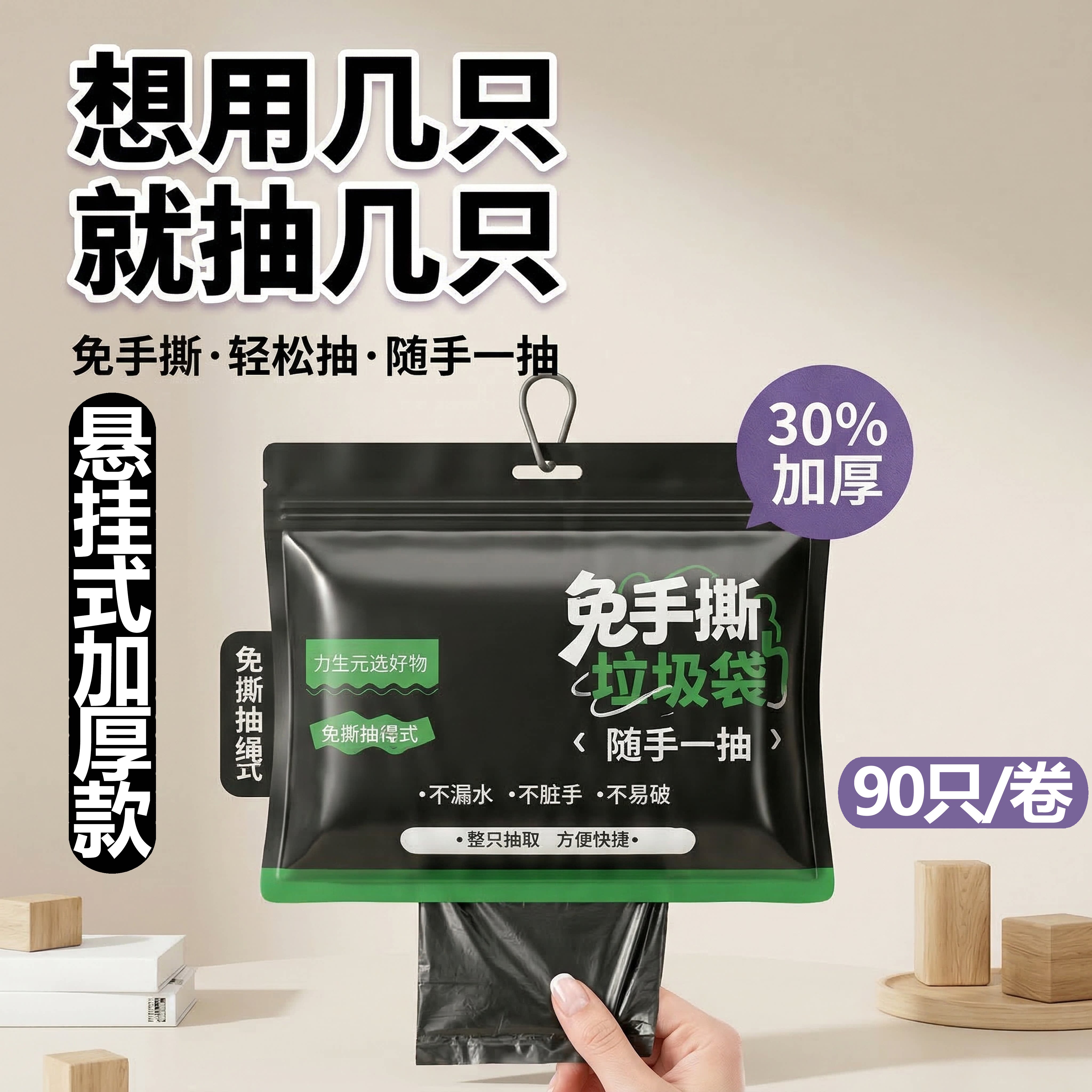 免撕抽绳式大容量垃圾袋承重强不脏手一抽即用加厚加大悬挂式家用