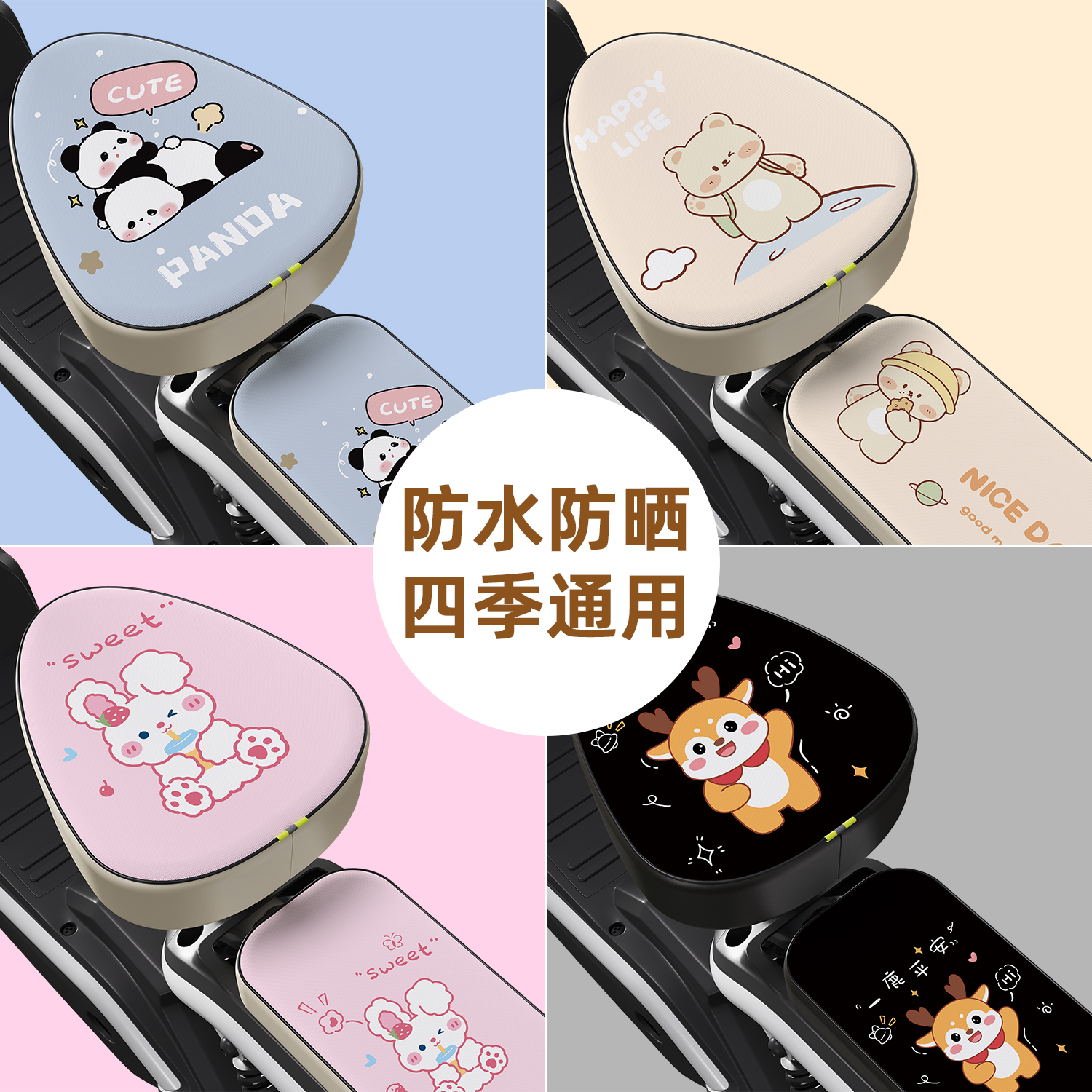 电动自行车座套防水防晒隔热罩座椅四季通用小电瓶电车保护坐垫套