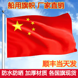 多国户外旗帜定制船舶各国国旗东盟外国国旗世界国旗装饰德国美国