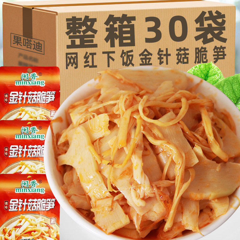 金针菇脆笋下饭菜笋丝拌饭配粥榨菜腌小吃咸菜福建特产即食零食品