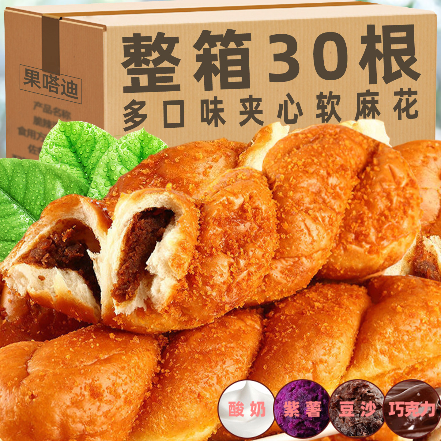 豆沙夹心麻花软手撕面包手工传统老式怀旧蛋糕点心整箱休闲零食品