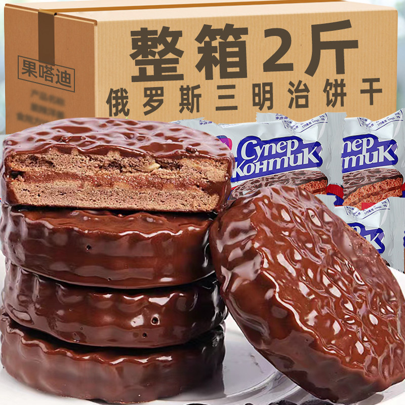 俄罗斯风味三明治饼干KONTI康吉炼夹心巧克力乳花生榛子味小零食