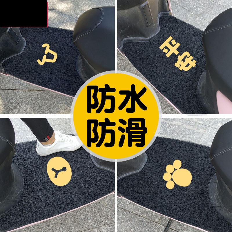 电动车脚踏垫板摩托车踩垫脚踏通用自剪电瓶电车防滑防水垫通用款