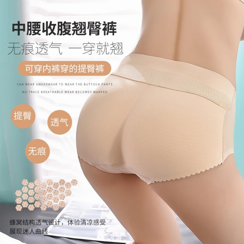 翘臀裤配礼服婚纱薄款加厚美臀垫无痕蜜桃裤女性感假屁股提臀内裤