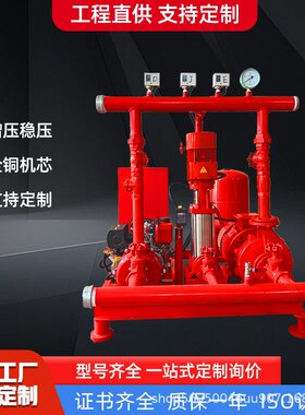 柴电双驱动泵组双动力流量200GPM/杨程8Bar柴油机消防泵 定制