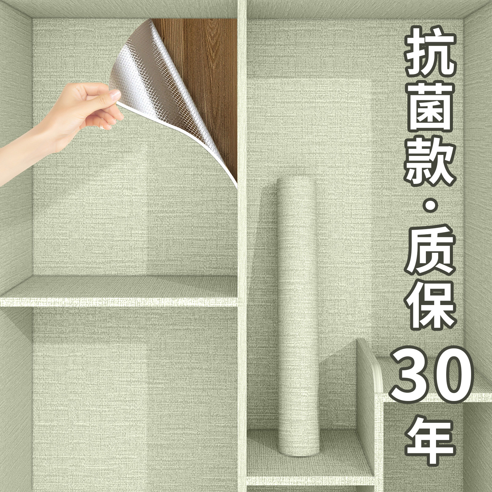 衣柜内贴纸翻新自粘防水防潮旧家俱柜子改色防霉贴膜抽屉抗菌垫纸