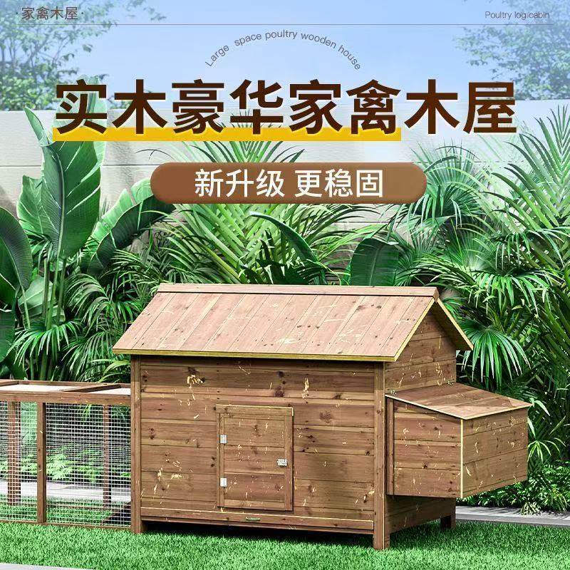 走地鸡笼发酵床鸡舍木屋跑道笼鸭笼兔笼防黄鼠狼养殖家禽户外全套